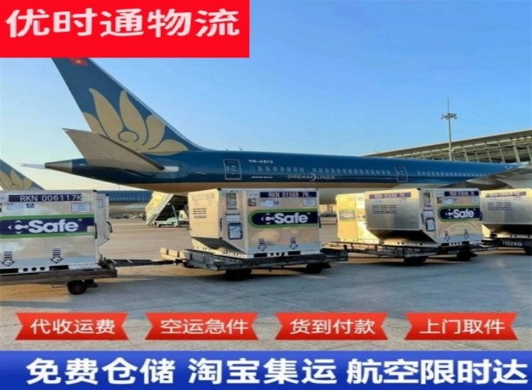 固镇到太原物流专线-固镇到太原空运公司